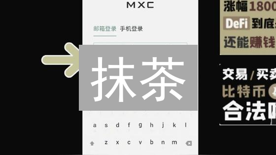 抹茶/欧易最新社区活动：三大策略玩转加密货币社区，用户至上！