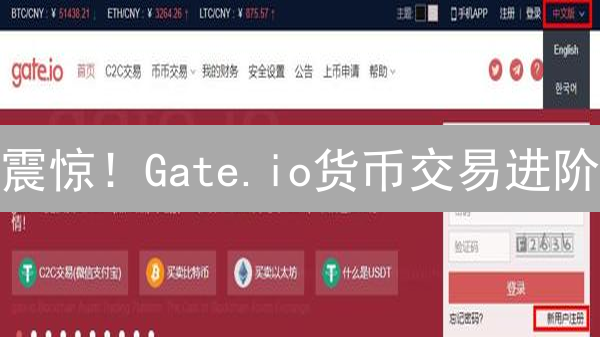 震惊！Gate.io货币交易进阶：掌握这5个秘诀，资金翻倍不是梦！